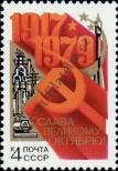 Známka Sovětský Svaz Katalogové číslo: 4892
