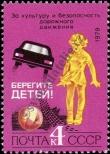 Známka Sovětský Svaz Katalogové číslo: 4904