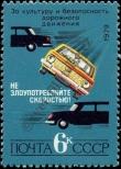 Známka Sovětský Svaz Katalogové číslo: 4905