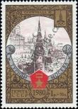 Známka Sovětský Svaz Katalogové číslo: 4927
