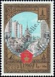 Známka Sovětský Svaz Katalogové číslo: 4928