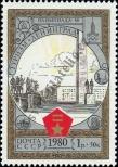 Známka Sovětský Svaz Katalogové číslo: 4941