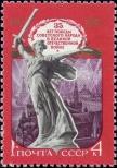 Známka Sovětský Svaz Katalogové číslo: 4945
