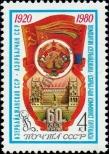 Známka Sovětský Svaz Katalogové číslo: 4948