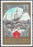 Známka Sovětský Svaz Katalogové číslo: 4950