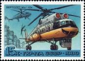 Známka Sovětský Svaz Katalogové číslo: 4960