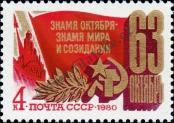 Známka Sovětský Svaz Katalogové číslo: 5000