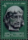 Známka Sovětský Svaz Katalogové číslo: 5001
