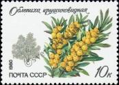 Známka Sovětský Svaz Katalogové číslo: 5005