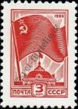 Známka Sovětský Svaz Katalogové číslo: 5018