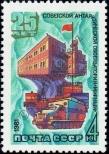 Známka Sovětský Svaz Katalogové číslo: 5028