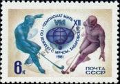 Známka Sovětský Svaz Katalogové číslo: 5032