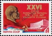 Známka Sovětský Svaz Katalogové číslo: 5035