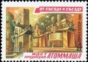 Známka Sovětský Svaz Katalogové číslo: 5041