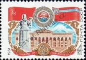 Známka Sovětský Svaz Katalogové číslo: 5044