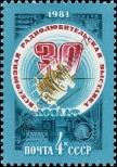 Známka Sovětský Svaz Katalogové číslo: 5048