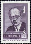 Známka Sovětský Svaz Katalogové číslo: 5062