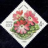 Známka Sovětský Svaz Katalogové číslo: 5074