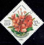 Známka Sovětský Svaz Katalogové číslo: 5078