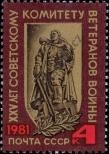 Známka Sovětský Svaz Katalogové číslo: 5111