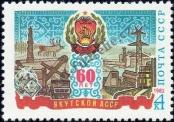 Známka Sovětský Svaz Katalogové číslo: 5142