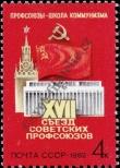 Známka Sovětský Svaz Katalogové číslo: 5146