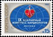 Známka Sovětský Svaz Katalogové číslo: 5153