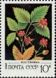 Známka Sovětský Svaz Katalogové číslo: 5157