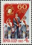 Známka Sovětský Svaz Katalogové číslo: 5173
