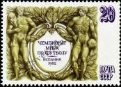 Známka Sovětský Svaz Katalogové číslo: 5180