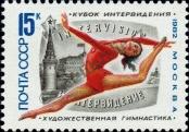 Známka Sovětský Svaz Katalogové číslo: 5201