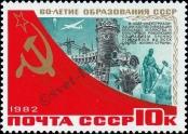 Známka Sovětský Svaz Katalogové číslo: 5223