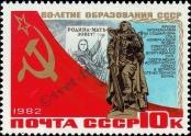 Známka Sovětský Svaz Katalogové číslo: 5224