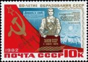 Známka Sovětský Svaz Katalogové číslo: 5226