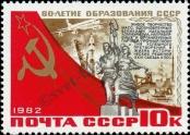 Známka Sovětský Svaz Katalogové číslo: 5227