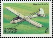 Známka Sovětský Svaz Katalogové číslo: 5249