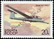 Známka Sovětský Svaz Katalogové číslo: 5251