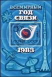 Známka Sovětský Svaz Katalogové číslo: B/162