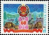 Známka Sovětský Svaz Katalogové číslo: 5271