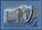 Známka Sovětský Svaz Katalogové číslo: 5272