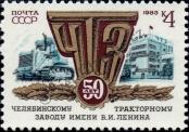 Známka Sovětský Svaz Katalogové číslo: 5275