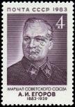 Známka Sovětský Svaz Katalogové číslo: 5307