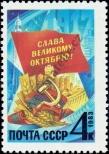 Známka Sovětský Svaz Katalogové číslo: 5323