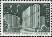 Známka Sovětský Svaz Katalogové číslo: 5341