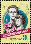 Známka Sovětský Svaz Katalogové číslo: 5343