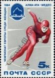 Známka Sovětský Svaz Katalogové číslo: 5346
