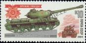 Známka Sovětský Svaz Katalogové číslo: 5349