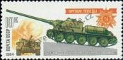 Známka Sovětský Svaz Katalogové číslo: 5350