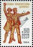 Známka Sovětský Svaz Katalogové číslo: 5362