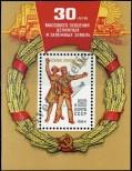 Známka Sovětský Svaz Katalogové číslo: B/170